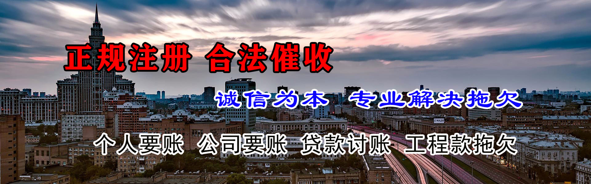 磐安追债公司