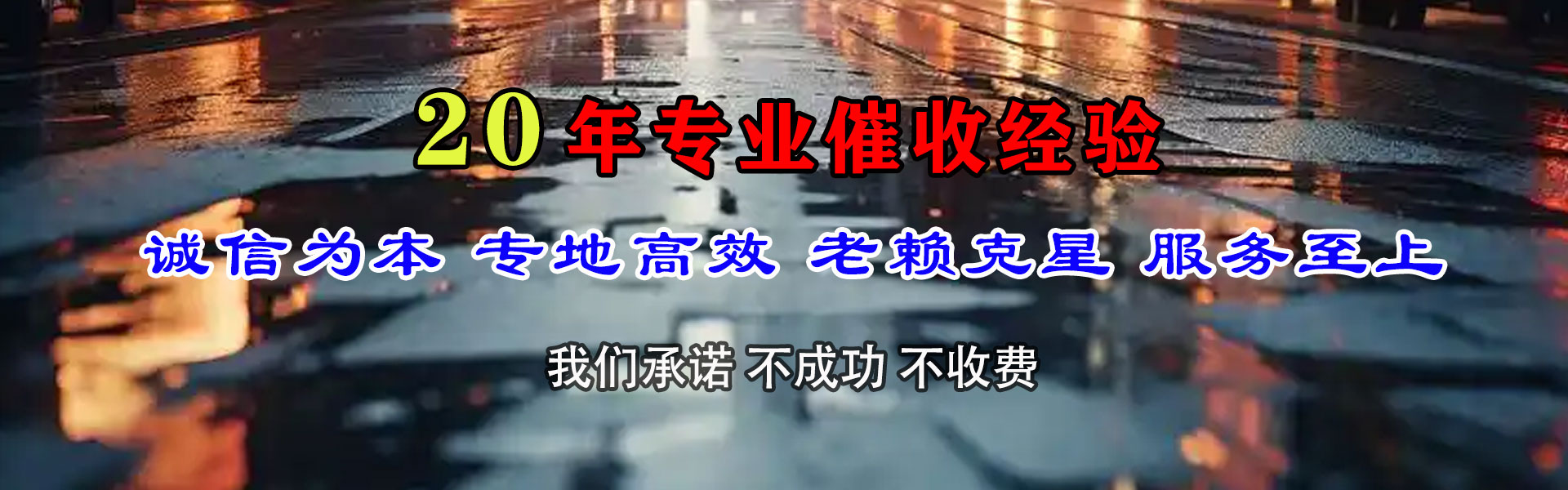 磐安追债公司